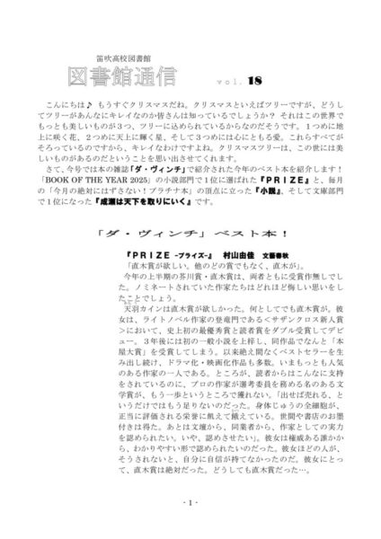 7-18-1のサムネイル