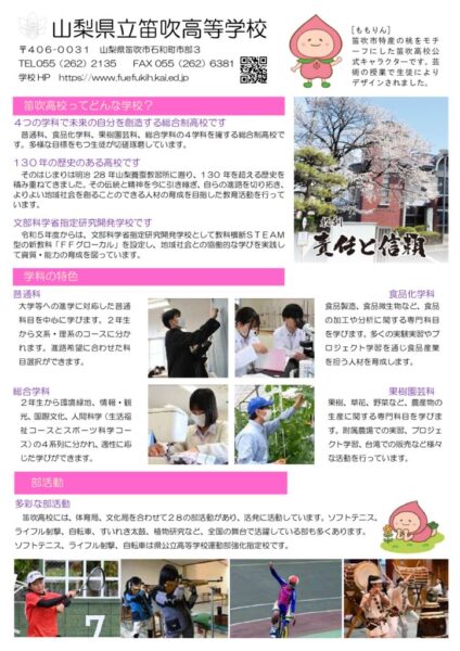 R09 ウェブチラシのサムネイル