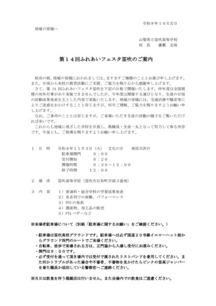 R8地域案内のサムネイル