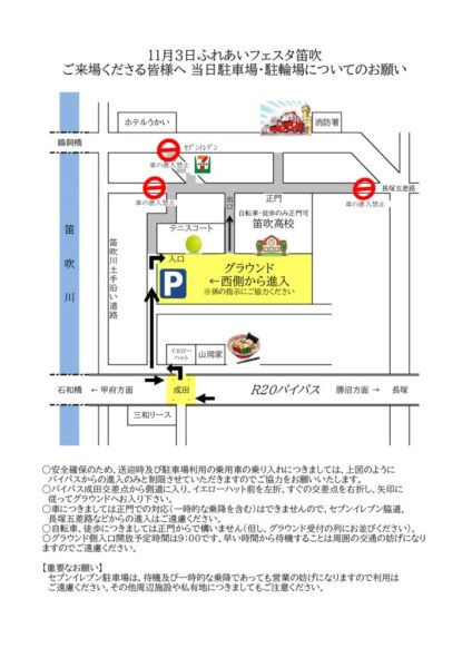 r081103fff駐車場案内のサムネイル